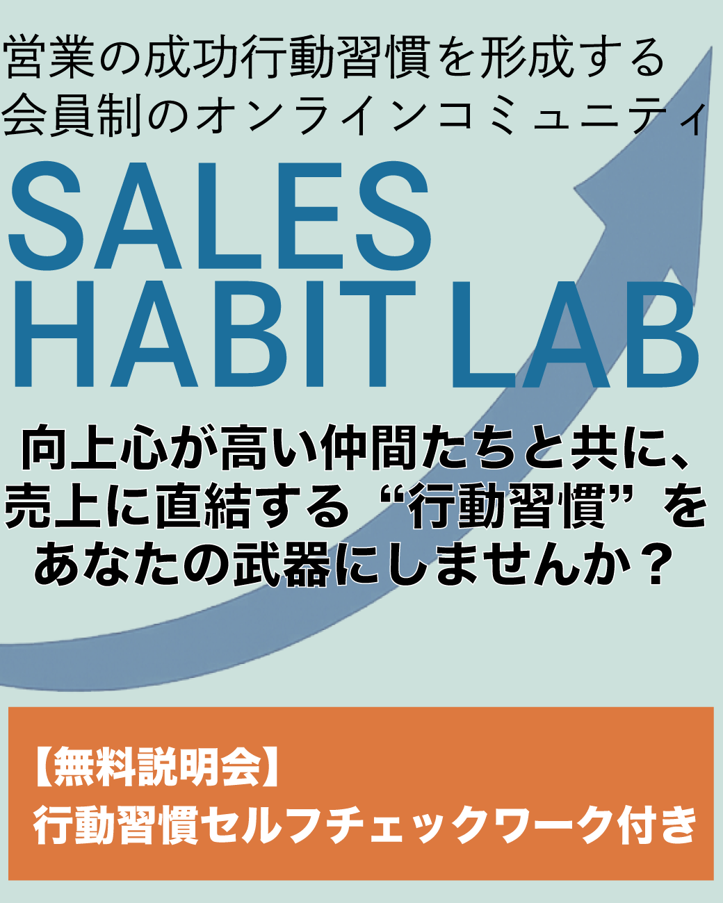 Sales Habit Lab