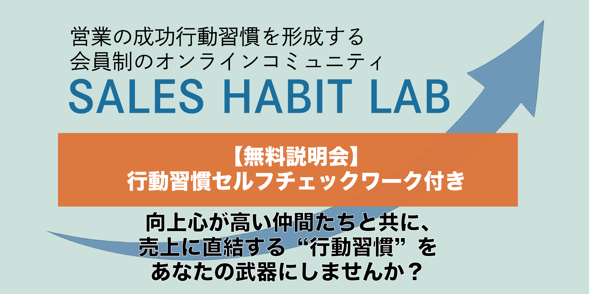 Sales Habit Lab